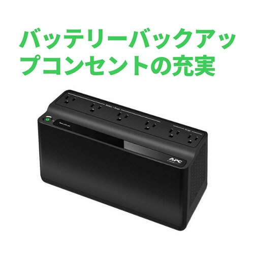 ＡＰＣ（シュナイダーエレクトリック）　ＵＰＳ　無停電電源装置　ＥＳ　５５０ＶＡ／３３０Ｗ　ＢＥ５５０Ｍ１－ＪＰ　１台5