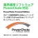 ＡＰＣ（シュナイダーエレクトリック）　ＵＰＳ　無停電電源装置　ＥＳ　５５０ＶＡ／３３０Ｗ　ＢＥ５５０Ｍ１－ＪＰ　１台7