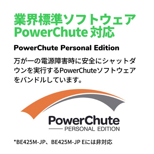 ＡＰＣ（シュナイダーエレクトリック）　ＵＰＳ　無停電電源装置　ＥＳ　５５０ＶＡ／３３０Ｗ　ＢＥ５５０Ｍ１－ＪＰ　１台7