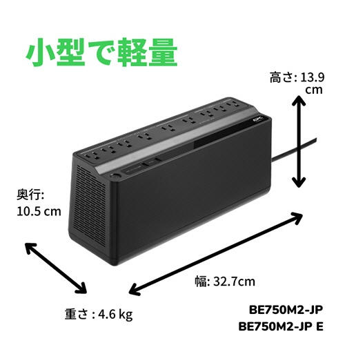 ＡＰＣ（シュナイダーエレクトリック）　ＵＰＳ　無停電電源装置　ＥＳ　７５０ＶＡ／４５０Ｗ　ＢＥ７５０Ｍ２－ＪＰ　１台3
