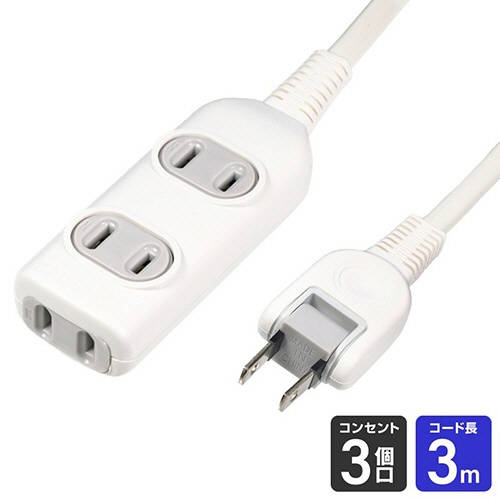 ＥＬＰＡ　電源タップ　２Ｐ・３個口　３ｍ　ホワイト　ＬＰＴ－３０３Ｎ（Ｗ）　１個2
