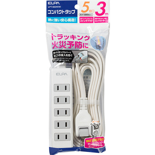 送料込み　3Mのみ　エレクトロタップ　1000個＋10個 たのめーる】ELPA コンパクトタップ 5個口 3m ホワイト LPT-503N
