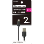 トップランド　ライトニングケーブル　ブラック