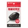 サンワサプライ　有線光学式マウス　ブラック　ＭＡ－Ｒ１１５ＢＫ　１個4