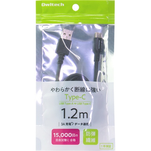 オウルテック　やわらかく断線に強い　高い耐久性と柔軟性を併せ持つＵＳＢ　Ｔｙｐｅ－Ｃケーブル　ブラック　１．２ｍ　ＯＷＬ－ＣＢＫＣＡＳＲ１２－ＢＫ　１本2