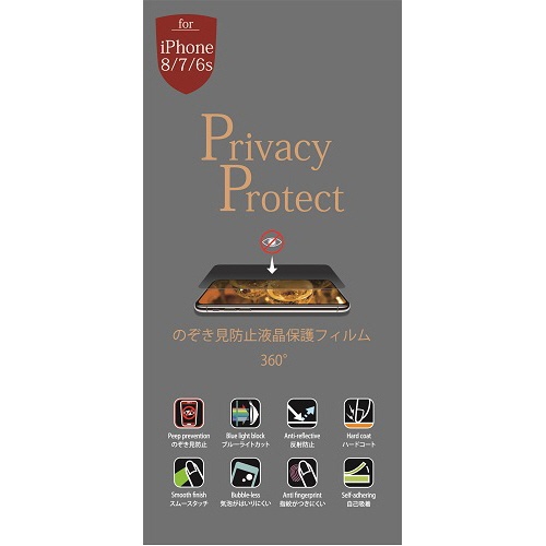 ミライセル　ｉＰｈｏｎｅ８／７／６ｓ用４Ｗａｙのぞき見防止フィルム　反射防止　ＭＳ２－ＰＦ４ＩＰ８　１枚1
