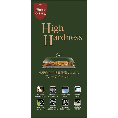 ミライセル　ｉＰｈｏｎｅ８／７／６ｓ用高硬度９Ｈブルーライトカットフィルム　光沢　ＭＳ２－ＢＣＩＰ８　１枚1