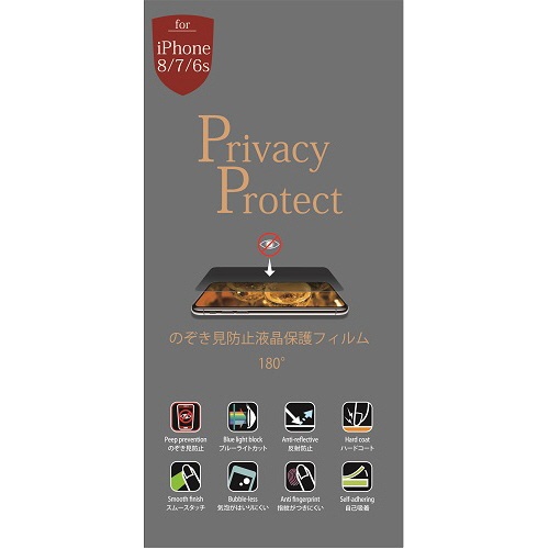 ミライセル　ｉＰｈｏｎｅ８／７／６ｓ用２Ｗａｙのぞき見防止フィルム　反射防止　ＭＳ２－ＰＦ２ＩＰ８　１枚1