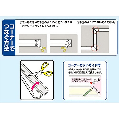 ＥＬＰＡ　切れるモール　１号　１ｍ　テープ付　ホワイト　ＭＨ－ＣＴ１１Ｈ（Ｗ）　１本3