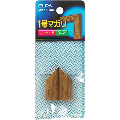 ＥＬＰＡ　木目モール用マガリ　１号　ナチュラル　ＭＭ－１ＮＨ（ＮＷ）　１パック（２個）1