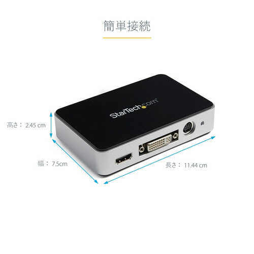 たのめーる】StarTech.com USB3.0接続ビデオキャプチャー