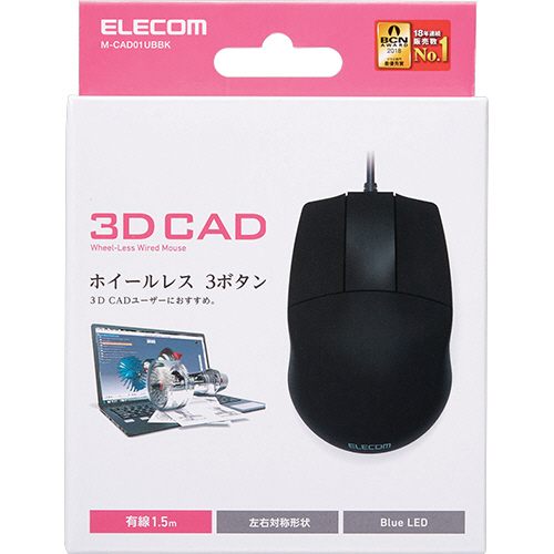 たのめーる】エレコム 3DCAD用有線3ボタンマウス ブラック M