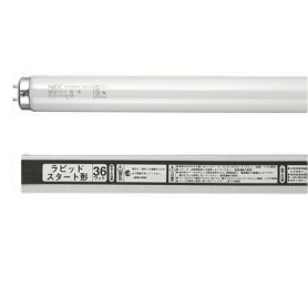 【たのめーる】ホタルクス(NEC) 蛍光ランプ ライフラインII 直管ラピッドスタート形 40W形 白色 FLR40SW/M/36/4K-L