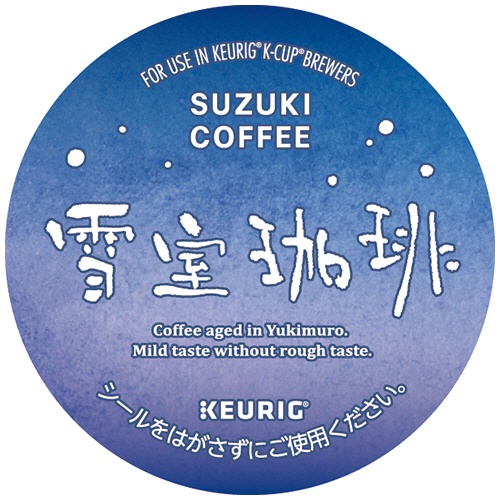 キューリグ　Ｋカップ専用カートリッジ　鈴木コーヒー　雪室珈琲　１箱（１２杯）2