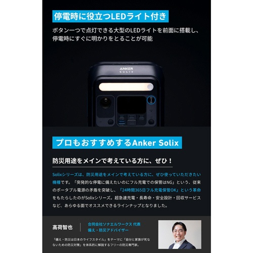 アンカージャパン　ポータブル電源　ＡＮＫＥＲ　Ｓｏｌｉｘ　Ｃ３００　Ｐｏｒｔａｂｌｅ　Ｐｏｗｅｒ　Ｓｔａｔｉｏｎ　２８８Ｗｈ　ブラック　Ａ１７２２５１１　１台7