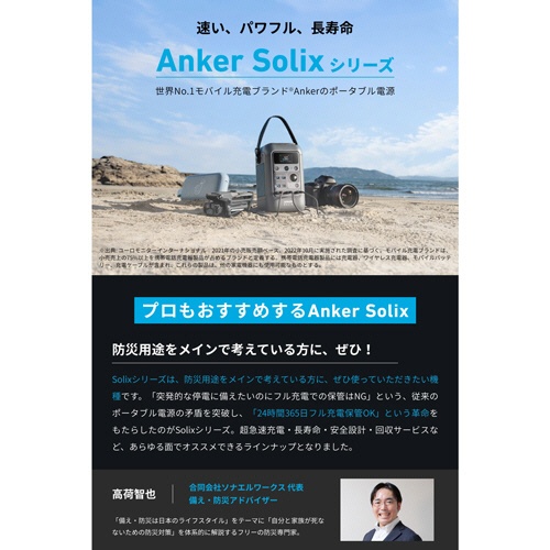 アンカージャパン　ポータブル電源　ＡＮＫＥＲ　Ｓｏｌｉｘ　Ｃ３００　ＤＣ　Ｐｏｒｔａｂｌｅ　Ｐｏｗｅｒ　Ｓｔａｔｉｏｎ　２８８Ｗｈ　ブラック　Ａ１７２６５１１　１台4