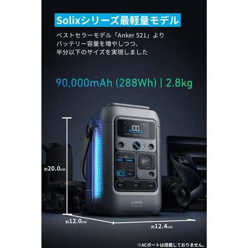 アンカージャパン　ポータブル電源　ＡＮＫＥＲ　Ｓｏｌｉｘ　Ｃ３００　ＤＣ　Ｐｏｒｔａｂｌｅ　Ｐｏｗｅｒ　Ｓｔａｔｉｏｎ　２８８Ｗｈ　ブラック　Ａ１７２６５１１　１台5