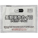 河本総合防災　ＬＩＦＥ　ＣＡＰＳＵＬＥ　長期保存カイロ　１ケース（５０個）
