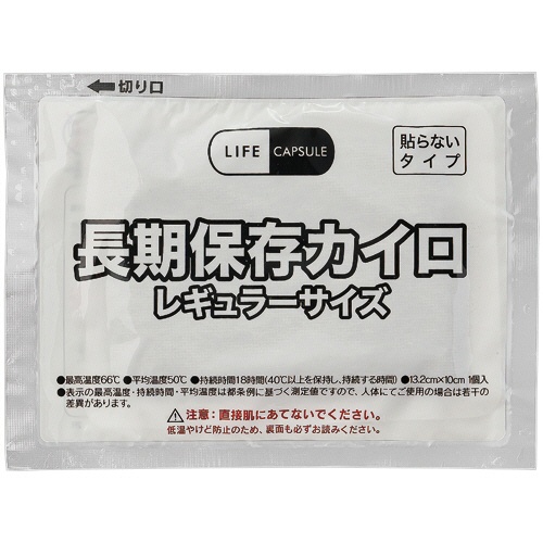 河本総合防災　ＬＩＦＥ　ＣＡＰＳＵＬＥ　長期保存カイロ　１ケース（５０個）1