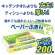 日本製紙クレシア　スコッティ　ファイン　ペーパーふきん　サッとサッと　４００枚（２００組）　１個2