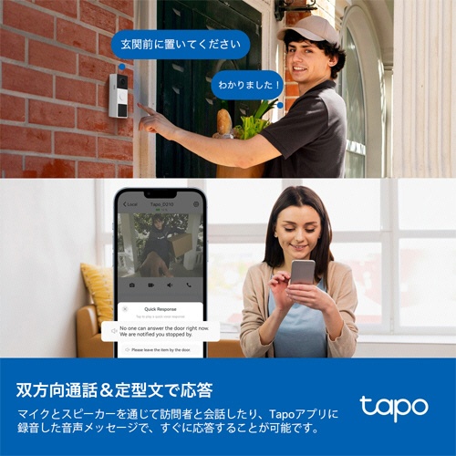 ＴＰ－Ｌｉｎｋ　カメラ付きスマートドアホンキット　Ｔａｐｏ　Ｄ２１０　１台3
