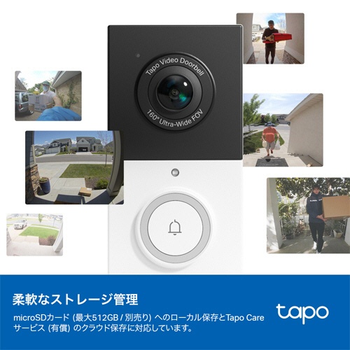 ＴＰ－Ｌｉｎｋ　カメラ付きスマートドアホンキット　Ｔａｐｏ　Ｄ２１０　１台7