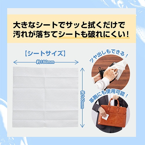 医食同源ドットコム　拭くノ助　レザーシューズクリーナー　１パック（１０枚）9
