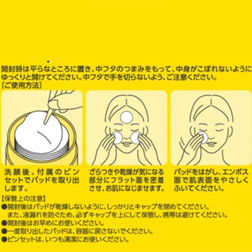 ウテナ　毛穴・角質ケア　オーマイイージー　デイリートナーパッド（ふきとり用化粧水）　１６０ｍＬ　１個（６０枚）3