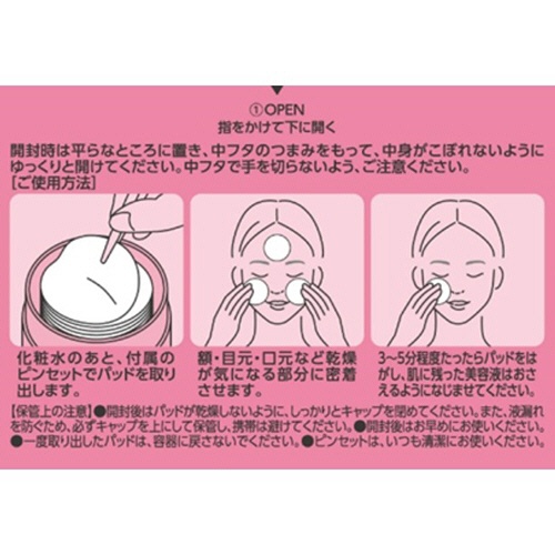 ウテナ　集中保湿ケア　オーマイイージー　ポイントケアパッドＭＯ（シート状美容液）　７０ｍＬ　１個（７０枚）3