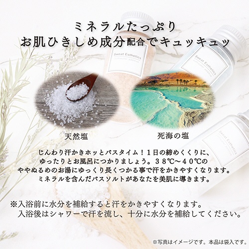 マックス　汗かきエステ気分　１２種スペシャルＢＯＸ　１箱（２４包：１２種類×２包）5