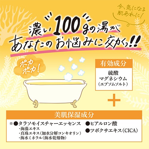 マックス　汗かきエステ気分　スペシャリテ　エプソムソルト　シトラスマリンの香り　１００ｇ　１パック5