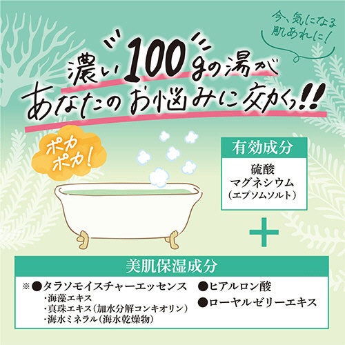 マックス　汗かきエステ気分　スペシャリテ　エプソムソルト　フローラルマリンの香り　１００ｇ　１パック5