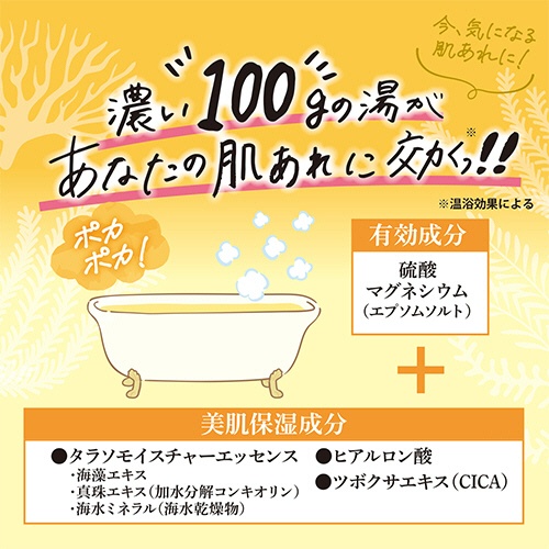 マックス　汗かきエステ気分　スペシャリテ　エプソムソルト　シトラスマリンの香り　大容量　１０００ｇ　１パック5
