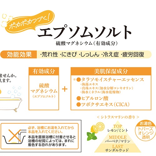 マックス　汗かきエステ気分　スペシャリテ　エプソムソルト　シトラスマリンの香り　大容量　１０００ｇ　１パック6
