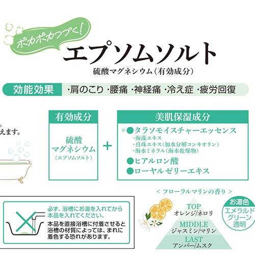 マックス　汗かきエステ気分　スペシャリテ　エプソムソルト　フローラルマリンの香り　大容量　１０００ｇ　１パック6