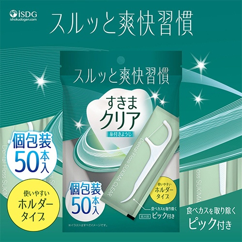 医食同源ドットコム　すきまクリア（糸付きようじ）　１パック（５０本）3