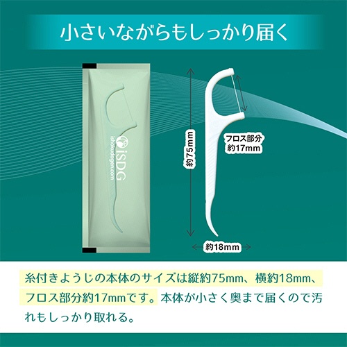 医食同源ドットコム　すきまクリア（糸付きようじ）　１パック（５０本）7