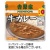 吉野家　レトルト牛カレー　２００ｇ　１食
