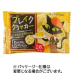 マイナット　ブレイクチーズクラッカー　１箱（５０枚：２枚×２５個）
