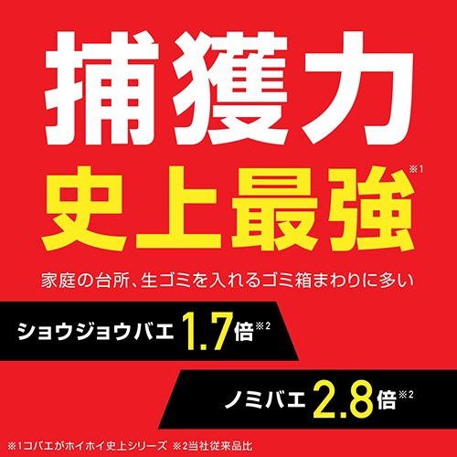 アース製薬　コバエがホイホイ　１個4