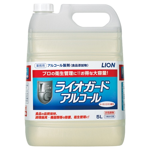 ライオン　ライオガードアルコール　業務用　５Ｌ　１本1