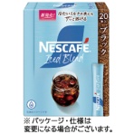 ネスレ　ネスカフェ　アイスブレンド　スティック　ブラック