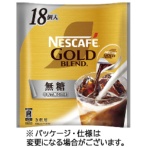 ネスレ　ネスカフェ　ゴールドブレンド　ポーション