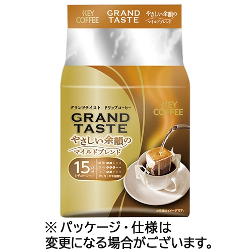 キーコーヒー　ドリップバッグ　グランドテイスト　やさしい余韻のマイルドブレンド　１パック（１５袋）1
