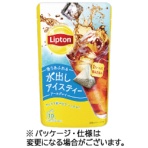 リプトン　水出しアイスティー　アールグレイ　ティーバッグ　３２ｇ
