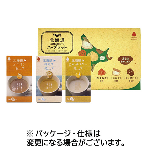 たのめーる】グリーンズ北見 北海道3種の味わいスープセット 1箱