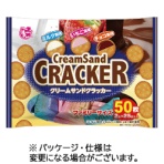 ハッピーポケット　クリームサンドクラッカーアソート