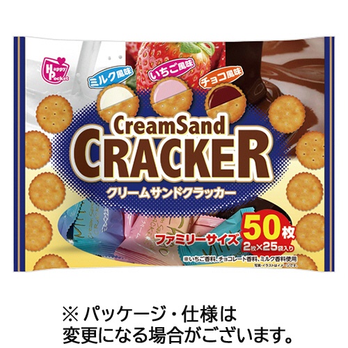 ハッピーポケット　クリームサンドクラッカーアソート　１パック（５０枚：２枚×２５袋）1