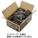 ＭＤホールディングス　森の黒トリュフ塩ナッツミックス　徳用ＢＯＸ　６６０ｇ　１箱（約６５袋）1