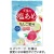 天塩　天塩の塩あめ　りんご酢味　５８ｇ　１パック（約１７粒）
